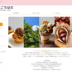BtoB 製菓材料ECサイト制作