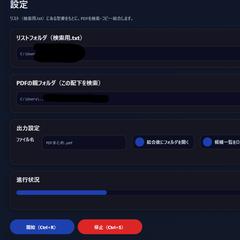 pythonツール