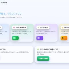 ４つアプリケーション、デベロッパーサイトをリリース