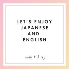 日本語・英語のレッスンいたします