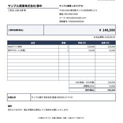 請求書PDFをスプレッドシートから一括自動作成(GAS)
