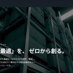 株式会社NeoLogiXのWebサイト制作