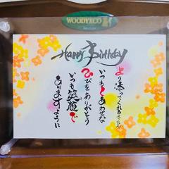 誕生日プレゼント
