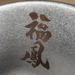 ラーメン屋さん増店に伴う筆文字作成