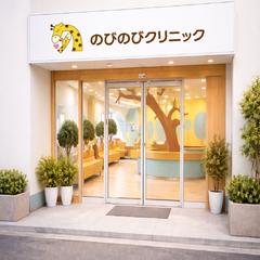 小児科クリニック・ロゴ