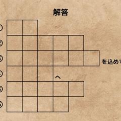 法人様の総会コンテンツ（謎解き など）を制作しました