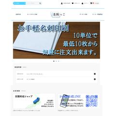 名刺作成・デザインのショップをEC-CUBEで作成致しました