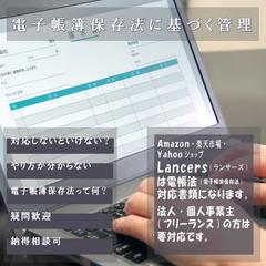 電子帳簿保存法に基づいて書類の管理