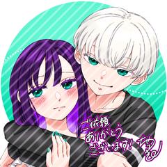 ツーショットイラストの作成