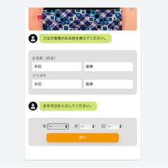 決済チャットボット開発しました