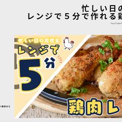 【イメージ作成】YouTubeサムネイル