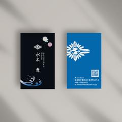 名刺_日本舞踊