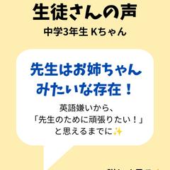 生徒さんの声（中学生Kちゃん①）