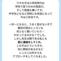 保護者様の声（中学生Kちゃんお母様②）