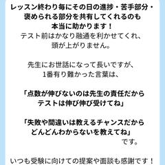 保護者様の声（中学生Kちゃんお母様③）