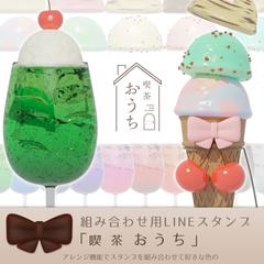 喫茶おうち