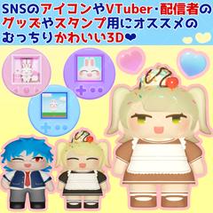 3DCGで作成したキャラクター