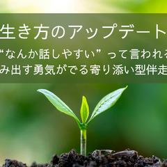 本当に欲しい未来を描いて、行動できる自分に一歩アップデート!
