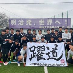 明治大学体育会サッカー部 様　横断幕作成