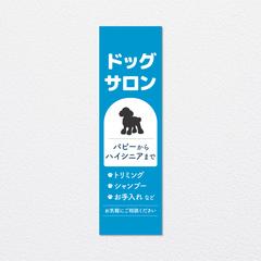のぼり旗デザイン