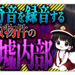 YouTubeサムネイル（ホラー・都市伝説系）