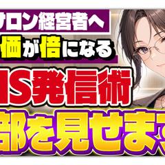 YouTubeサムネイル（SNSマーケティング系）