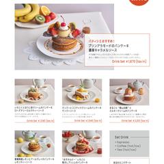 パンケーキカフェのメニュー表