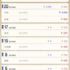 iOS向けシンプル操作と継続利用に特化した家計簿アプリ開発