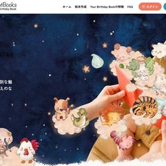 オンライン書籍販売に特化したECサイトの企画・設計・開発