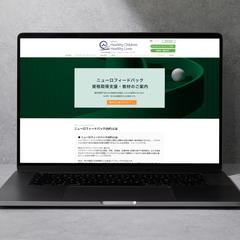 医療従事者向けの学習サービス LP制作