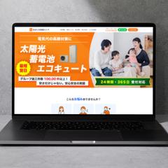太陽光発電 販売・施工会社様 コーポレートサイト制作