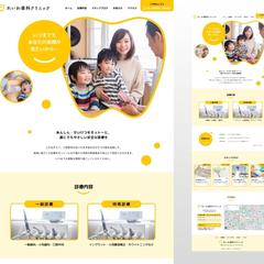 店舗系WordPressサイト（歯科）
