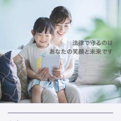 おさち法律事務所
