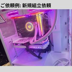 かわいいを重視したPCの組立依頼