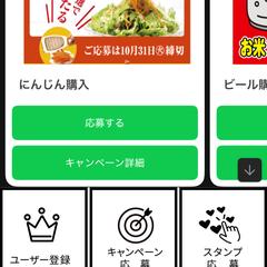 LINEbotによるプレゼントキャンペーン応募システム