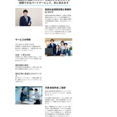 社労士サイト　ご挨拶ページ