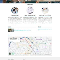 社労士サイト　トップ