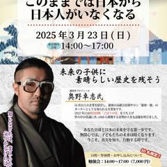 講演会チラシ