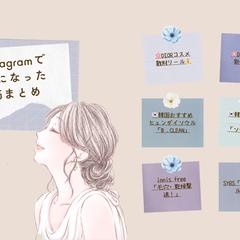 インスタグラム自己紹介用デザイン