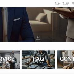 ホームページ作成