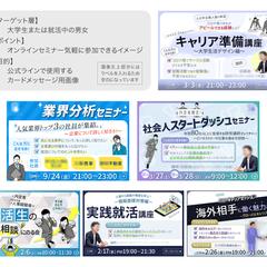 バナー例）ラインカードメッセージ用画像