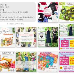 ハワイアン アパレルグッズを扱う自社ECサイトの商品バナー