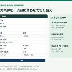 収支管理の入力・マスター連動と集計