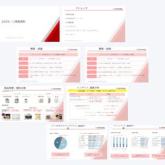 協業提案資料のコンサル提案