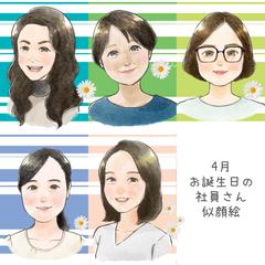 社員さん誕生日似顔絵