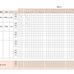 介護・医療向けシフト表