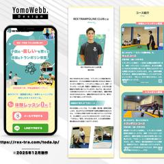 『REX TRAMPOLINE CLUB』様のLPの制作。 