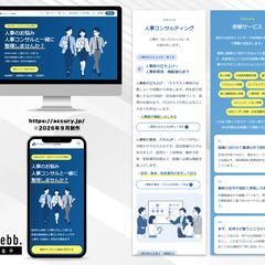 『アーキュリージャパン株式会社』様のHPの制作。