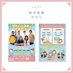 アステラーザ訪問介護様 チラシデザイン
