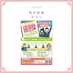 無料塾「保谷いちご塾」様 チラシデザイン